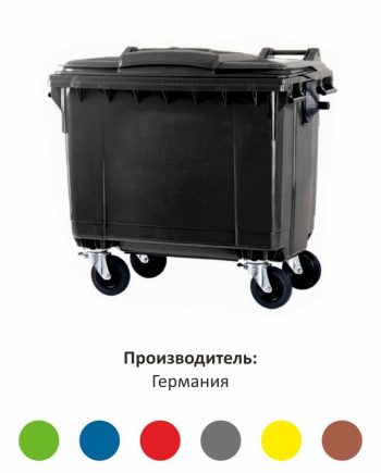 Евроконтейнер для ТБО на 660 литров